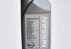 Масло дифференциала Nissan Differential Oil GL-5 80W-90, 1 л KE90799932