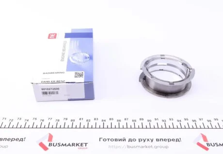 Вкладиші корінні NPR 180 010 0015 15
