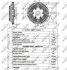 Вискозная муфта NRF 49524 (фото 2)