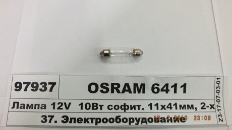 Лампи інші OSRAM 6411