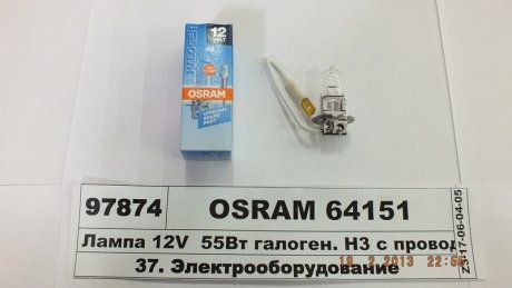 Лампа H3 12V 55W PK22s (картонна упаковка)) OSRAM 64151 (фото 1)