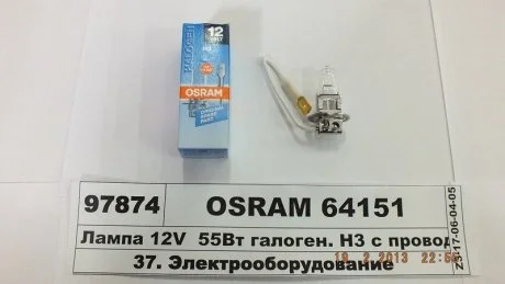 Лампа Osram H3 12V 55W PK22s (картонна упаковка)) OSRAM 64151