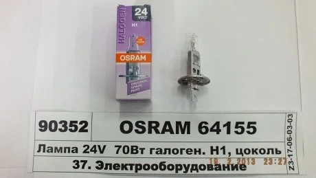 Автолампи H1 24V 70W P14.5s Original OSRAM 64155