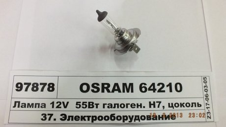Автолампа h7 OSRAM 64210 (фото 1)