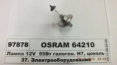 Автолампа h7 OSRAM 64210