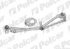 Трапеція склоочисника VW Polo 10- 9525MWP1