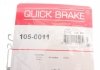 Монтажный комплект колодки QUICK BRAKE 1050011 (фото 9)