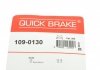 Комплект прижимних планок гальмівного супорту QUICK BRAKE 109-0130 (фото 7)