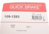 Комплект прижимних планок гальмівного супорту QUICK BRAKE 109-1293 (фото 2)