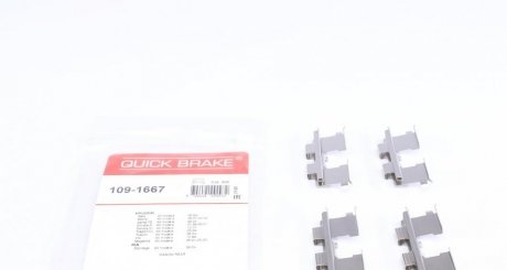 Р/к дисковых тормозов. колодок QUICK BRAKE 109-1667