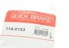 Ремкомплект супорту QUICK BRAKE 114-0153 (фото 9)