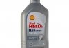 Масло моторное helix hx8 5w-40 1л SHELL 550023626 (фото 1)