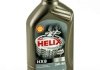 Масло моторне helix hx8 5w-40 1л SHELL 550023626 (фото 8)