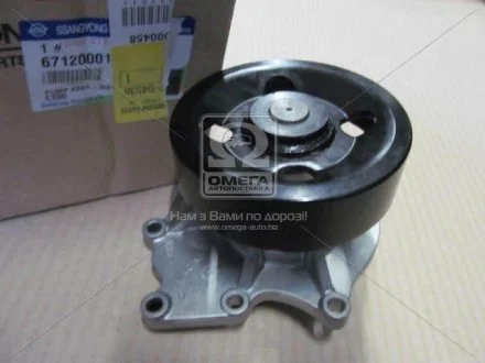 Насос водяний Rodius, Stavic, Actyon (Sports 2012), New Actyon, Rexton (вир-во SsangYong) SSANGYONG 6712000101