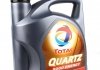 Мастило моторне Quartz 9000 Energy 5W40 (5 Liter) TOTAL 213697 (фото 1)