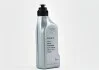 Трансмісійна олія VAG Gear Oil G 052 145 75W-90 1 л G052145S2