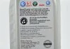 Трансмиссионное масло для АКПП VAG G052516A2 (фото 4)