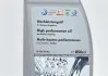 Масло трансмиссионное для муфты Haldex, 0,85 л VAG G060175A2 (фото 2)