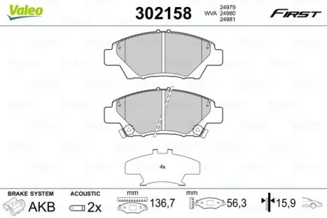 Тормозные колодки дисковые HONDA CR-Z/Jazz/Insight "1,2-1,5 "F "08>> Valeo 302158