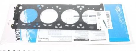 Прокладка ГБЦ FIAT Doblo 1,6 16V 01- VICTOR REINZ 613707500