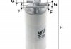Фильтр топливный WF8445