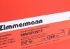 Гальмівні диски ZIMMERMANN 150126952 (фото 5)