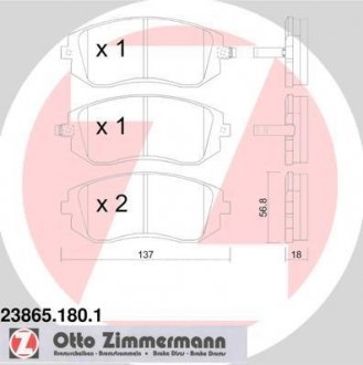 Тормозные колодки передние Subaru Impreza 15-20 / Fores ZIMMERMANN 238651801 (фото 1)