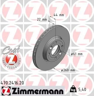 Гальмівний диск Coat Z ZIMMERMANN 470241620