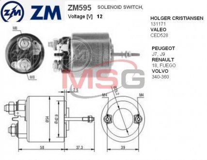 Реле втягивающее стартера ZM ZM 595